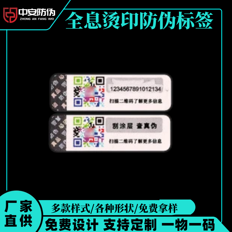 ȫϢӡαǩ